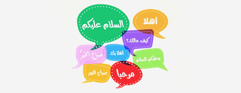 06 Tradutor do idioma arabe - Trabalhar Como Tradutor De Línguas: Como Iniciar e Viver Desse Negócio em Moz [SAIBA TUDO]